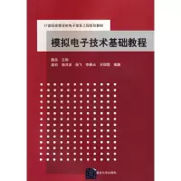 醉染图书模拟技术基础教程9787302404354