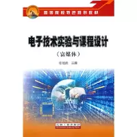 醉染图书技术实验与课程设计(富媒体)9787518346073
