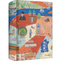 醉染图书布拉格 欧洲的十字路口9787532178353