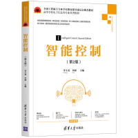 醉染图书智能控制(第2版)9787302581611