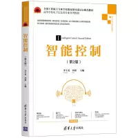 醉染图书智能控制(第2版)9787302581611