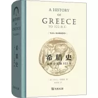 醉染图书希腊史 迄至公元前322年9787100116