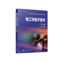 醉染图书电工与技术(第二版)(陈湘)978712824