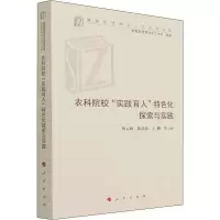 醉染图书农科院校