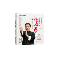 醉染图书看视频学咏春拳978712427