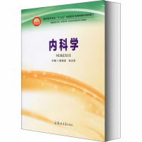 醉染图书内科学9787564569662