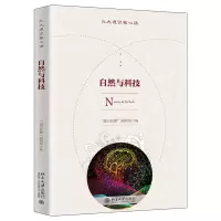醉染图书自然与科技9787301325360