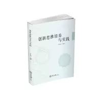 醉染图书新思培养与实践9787306068972