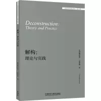 醉染图书解构:理论与实践9787521320558