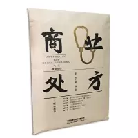 醉染图书商业处方9787113272487