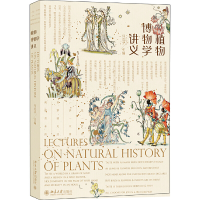 醉染图书植物博物学讲义9787301315200