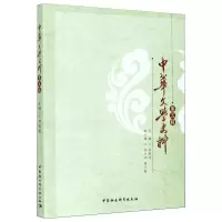 醉染图书中华文学史料-((第五辑))9787520361668