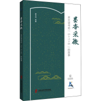 醉染图书墨香采微 采文读书坊"5+1>6"的故事9787552035810