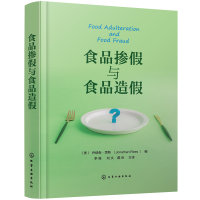 醉染图书食品掺与食品造9787122402653
