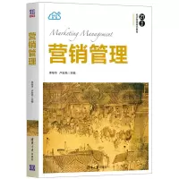 醉染图书营销管理9787302562832