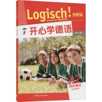 醉染图书开**德语(青少版)A2同步测试9787521320398