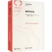 醉染图书城市与文化9787303255245
