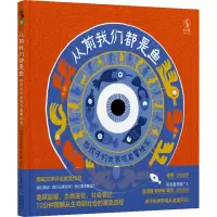 醉染图书从前我们都是鱼9787556708659