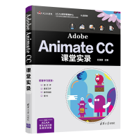 醉染图书Adobe Animate CC课堂实录9787302586807