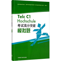 醉染图书Telc C1 Hochschule高分突破模拟题9787521331295