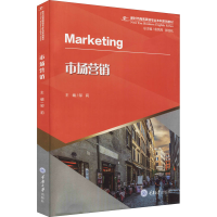 醉染图书市场营销9787568926355