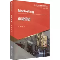 醉染图书市场营销9787568926355