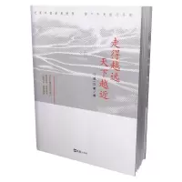 醉染图书走得越远 天下越近9787549636310