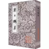 醉染图书刘大櫆集9787532508594