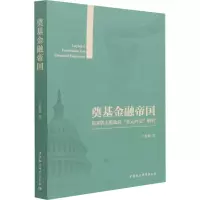 醉染图书奠融帝国 美国塔夫脱