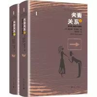 醉染图书关系(全2册)9787540788872