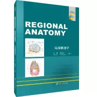 醉染图书局部解剖学=RegionalAnatomy9787568411271