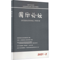 醉染图书国际论坛 2021年第2期9771008175212