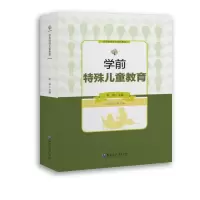 醉染图书学前特殊儿童教育9787568604888