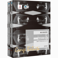 醉染图书两天的世界(全2册)9787536093577