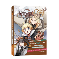 醉染图书放开那个女巫(2)9787548460374