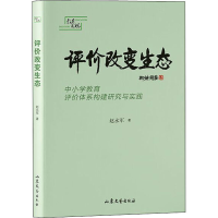 醉染图书评价改变生态9787532963348