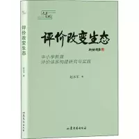 醉染图书评价改变生态9787532963348