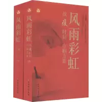 醉染图书风雨 战
