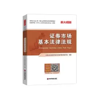 醉染图书券市场基本法律法规9787504770615