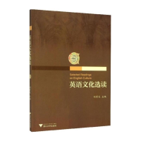 醉染图书英语文化选读9787308106399