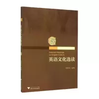 醉染图书英语文化选读9787308106399