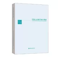 醉染图书统计季报2021-29787522012148