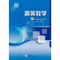 醉染图书高等数学9787568917063