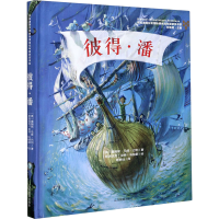 醉染图书彼得·潘9787570114511