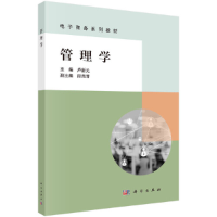 醉染图书管理学9787030625090