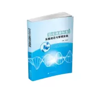 醉染图书临床血液标本采集规范与管理实践9787569048827