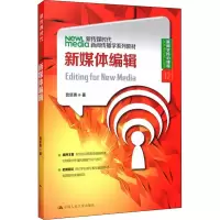 醉染图书新媒体编辑9787300177861
