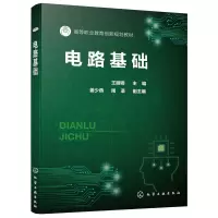 醉染图书电路基础(王丽卿 )97871425