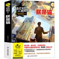 醉染图书朕是猫9787570114955