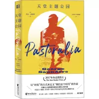 醉染图书天堂主题公园9787533964764